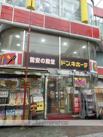 その他　ドンキホーテ　ピカソ（その他）まで922m