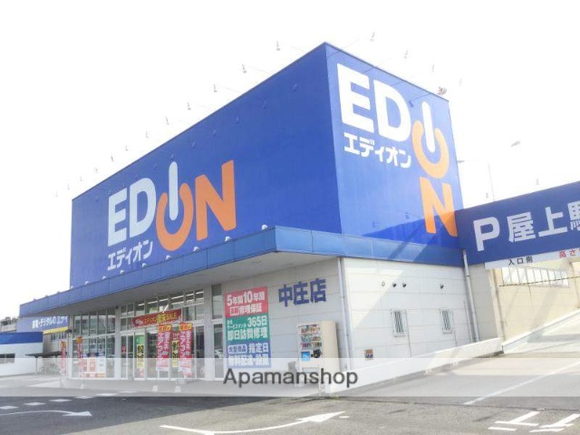 その他　エディオン中庄店（その他）まで483m