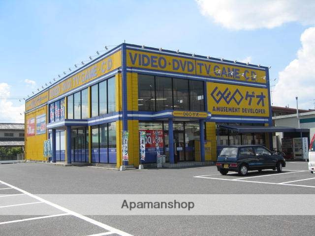 レンタルビデオ　ゲオ中庄店（レンタルビデオ）まで490m