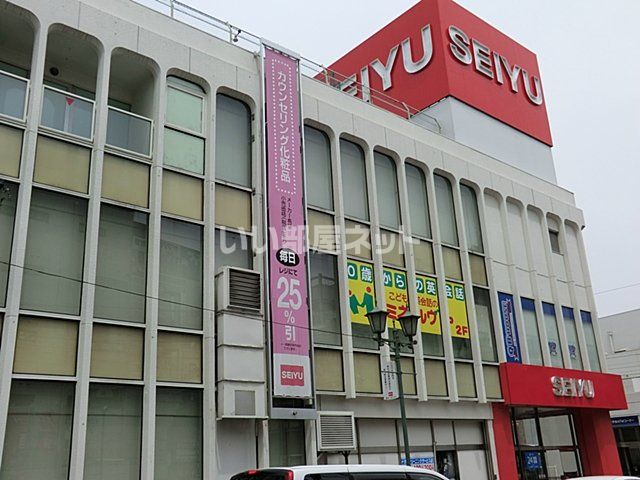 スーパー　西友　豊田店（スーパー）まで406m