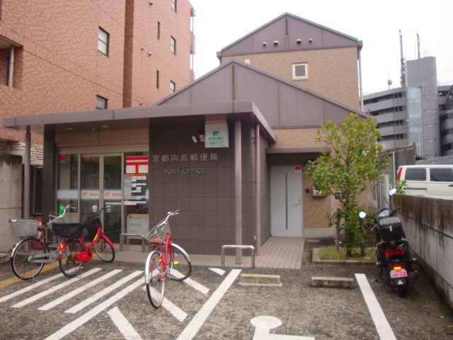 郵便局　京都向郵便局（郵便局）まで479m