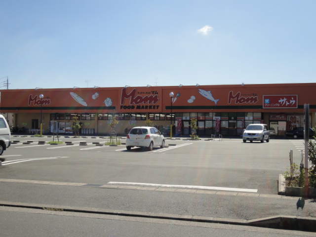 スーパー　フードマーケットMom高丘東店（スーパー）まで1100m