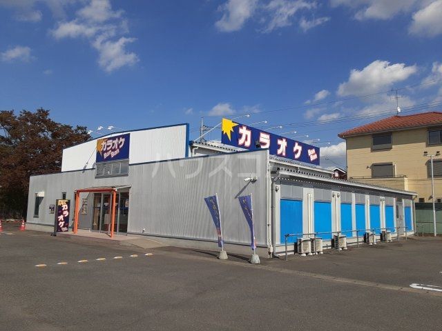その他　カラオケBanBan 下妻店（その他）まで1445m