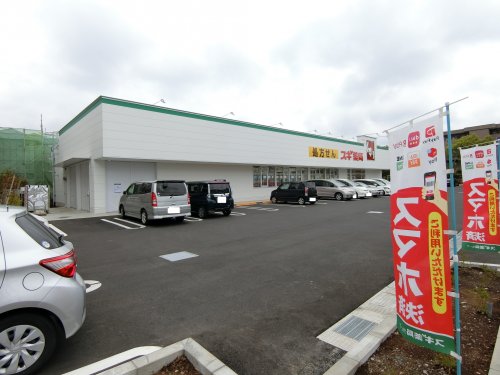 ドラックストア　スギ薬局上水本町店（ドラッグストア）まで954m