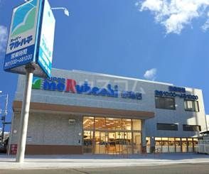 スーパー　スーパーマルハチ都島店（スーパー）まで445m