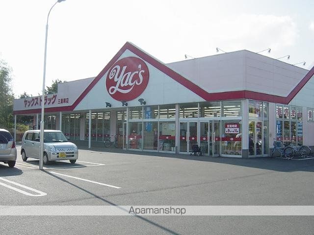 その他　ヤックスドラッグ三里塚店（その他）まで132m