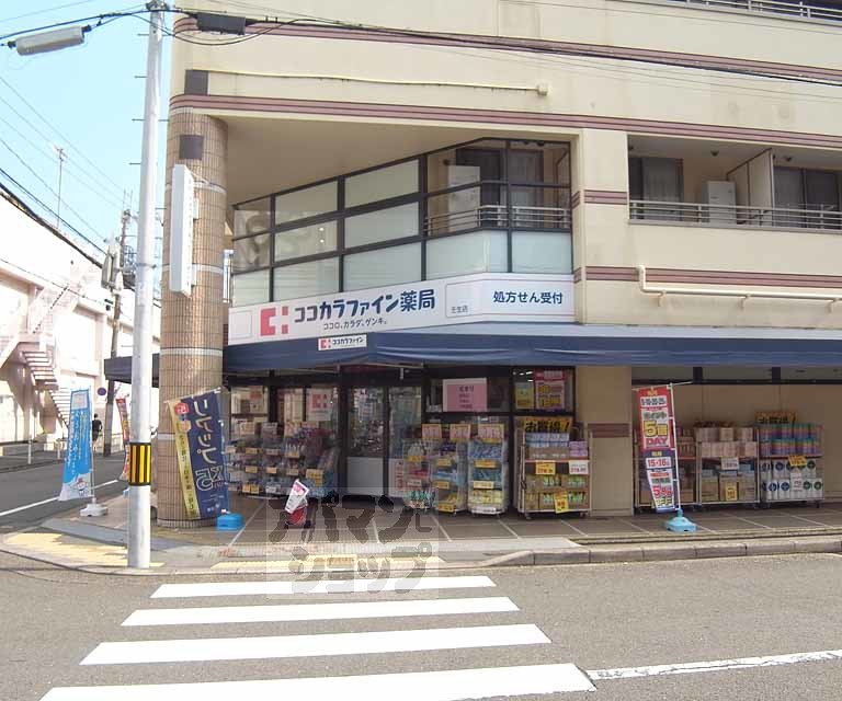 ドラックストア　ココカラファイン　壬生店（ドラッグストア）まで500m