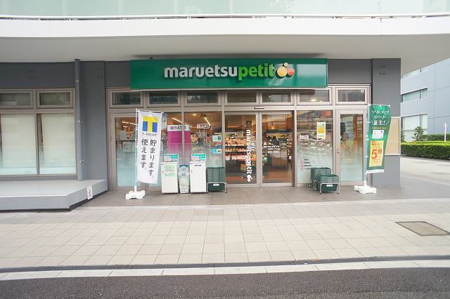 スーパー　マルエツプチ　花咲六丁目店（スーパー）まで303m