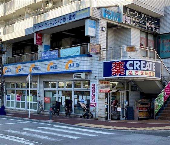 ドラックストア　クリエイトＳ・Ｄ市ケ尾店（ドラッグストア）まで1824m