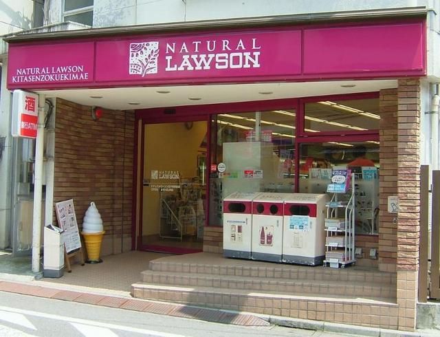 コンビニ　ナチュラルローソン（コンビニ）まで164m