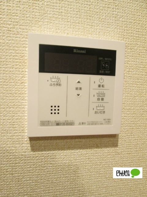 その他設備　※イメージ