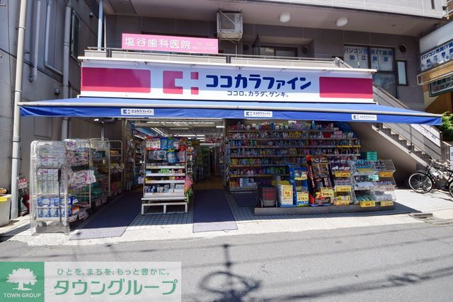ドラックストア　ココカラファイン狛江店（ドラッグストア）まで480m