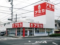 その他　アミカ大曽根店（その他）まで90m