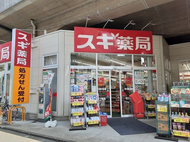 ドラックストア　スギ薬局　吉祥寺南町店（ドラッグストア）まで623m