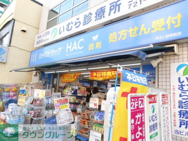 ドラックストア　ハックドラッグ井土ヶ谷駅前店（ドラッグストア）まで660m
