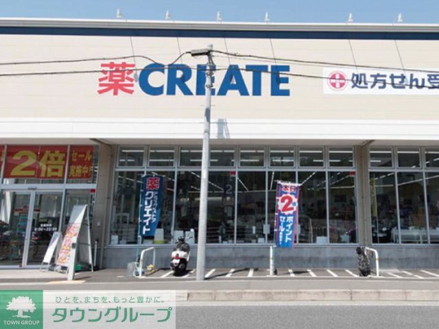 ドラックストア　クリエイトエス・ディー藤沢片瀬店（ドラッグストア）まで570m