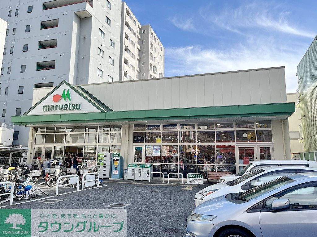 スーパー　マルエツ成増南口店（スーパー）まで490m