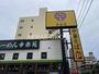 飲食店　幸楽苑 戸田店（飲食店）まで546m
