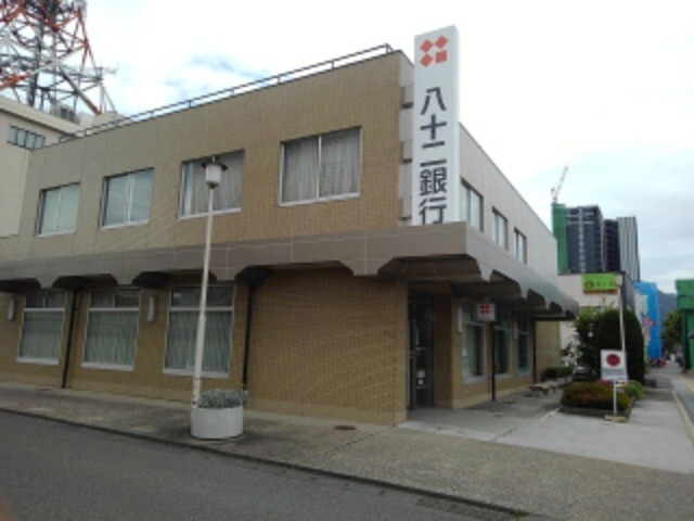 銀行　八十二長野銀行長野東支店（銀行）まで351m
