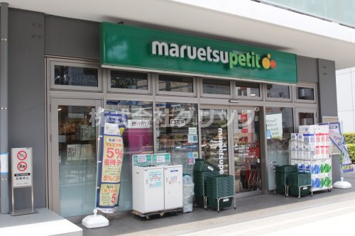 スーパー　マルエツ プチ 花咲町六丁目店（スーパー）まで547m