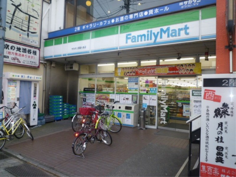 コンビニ　ファミリーマート サカタニ京阪七条店（コンビニ）まで403m