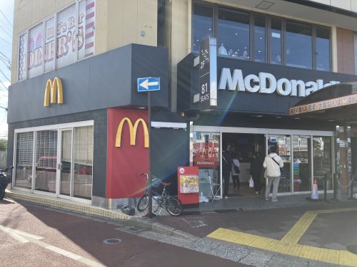 飲食店　マクドナルド　四街道店（飲食店）まで322m