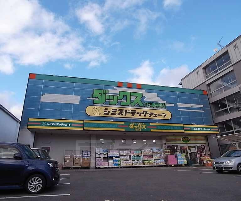 ドラックストア　ダックス 下津林店（ドラッグストア）まで450m