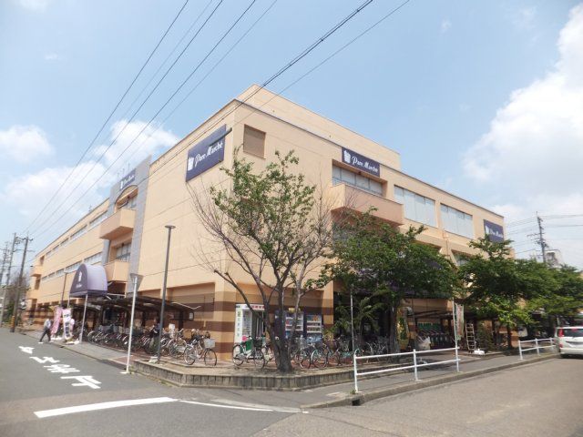 スーパー　パレマルシェ中村店（スーパー）まで555m