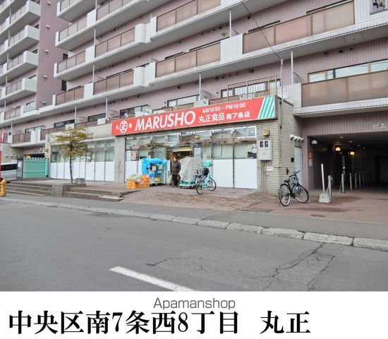 スーパー　丸正（スーパー）まで233m