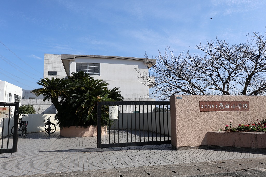 小学校　筑紫野市立原田小学校（小学校）まで1117m