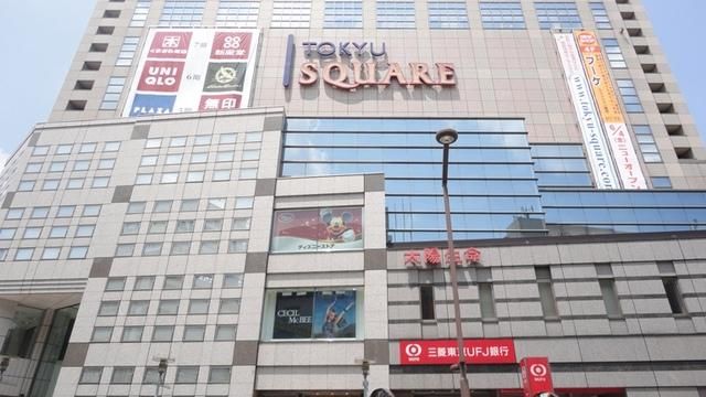 その他　八王子東急スクエア（その他）まで774m