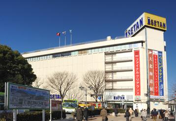 ショッピングセンター　伊勢丹浦和店（ショッピングセンター）まで245m