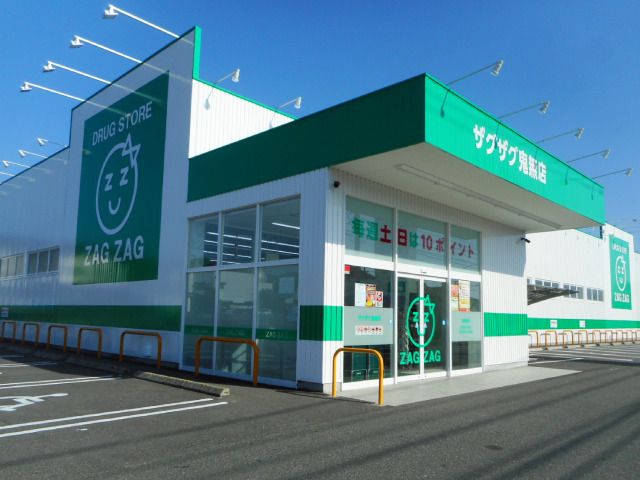 ドラックストア　ザグザグ鬼無店（ドラッグストア）まで866m