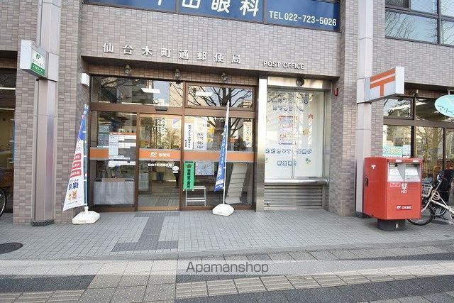 郵便局　仙台木町通郵便局（郵便局）まで259m