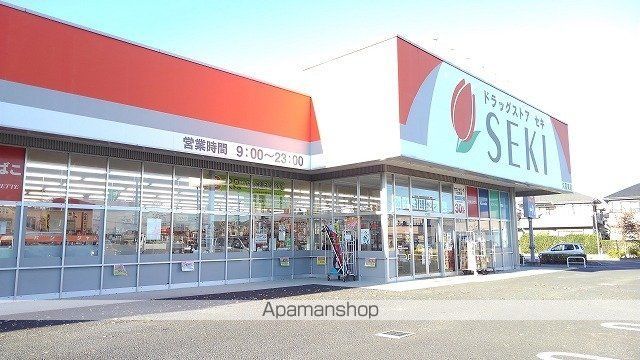 ドラックストア　ドラッグストアセキ久喜東店（ドラッグストア）まで750m