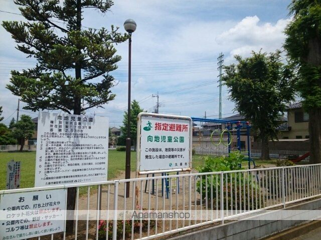 公園　向地児童公園（公園）まで1300m