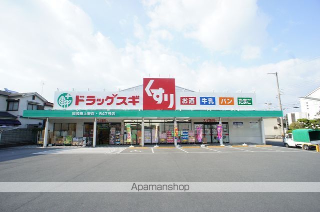 ドラックストア　スギ薬局上野町（ドラッグストア）まで638m