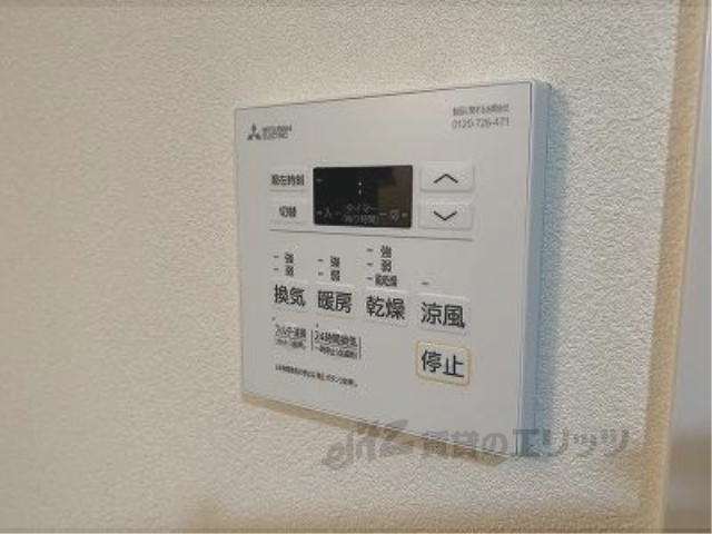 その他設備　リモコン