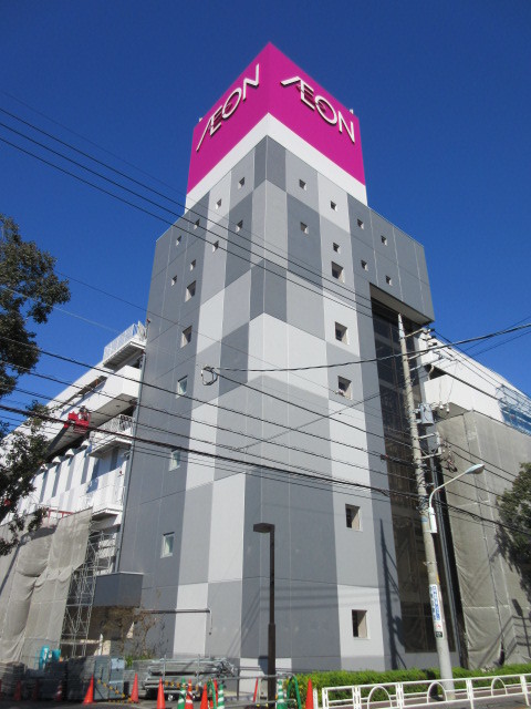 その他　イオンスタイル板橋前野町（その他）まで530m