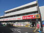 ドラックストア　サンドラッグ板橋前野町店（ドラッグストア）まで421m