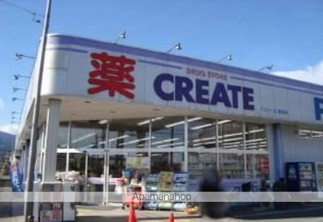 ドラックストア　クリエイトＳ・Ｄ小田原新屋店（ドラッグストア）まで1922m