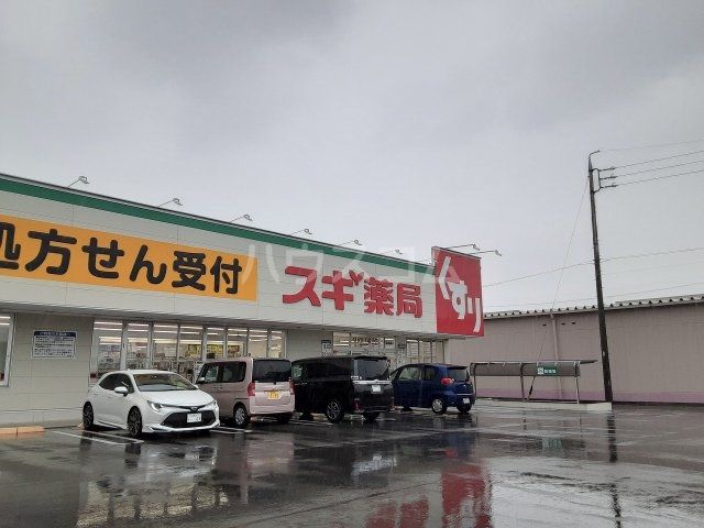 ドラックストア　スギ薬局 千音寺店（ドラッグストア）まで624m