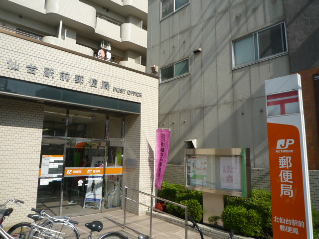 郵便局　北仙台駅前郵便局（郵便局）まで732m