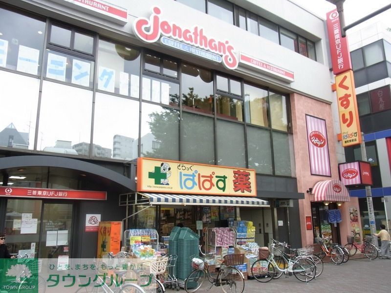 ドラックストア　どらっぐぱぱす要町駅前店（ドラッグストア）まで530m