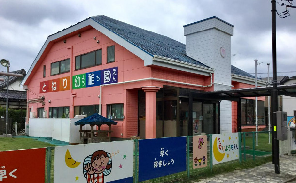 幼稚園・保育園　舎人幼稚園（幼稚園・保育園）まで1102m