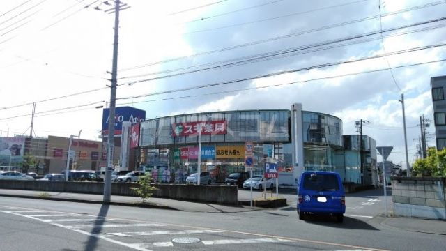 ドラックストア　スギドラッグ 深谷上柴店（ドラッグストア）まで823m