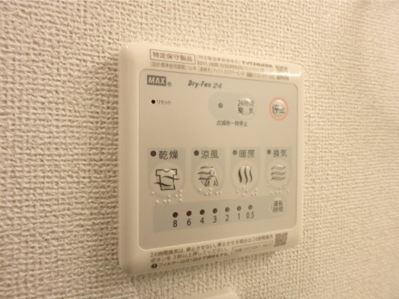 その他設備　図面と現状に相違がある場合には現状を優先