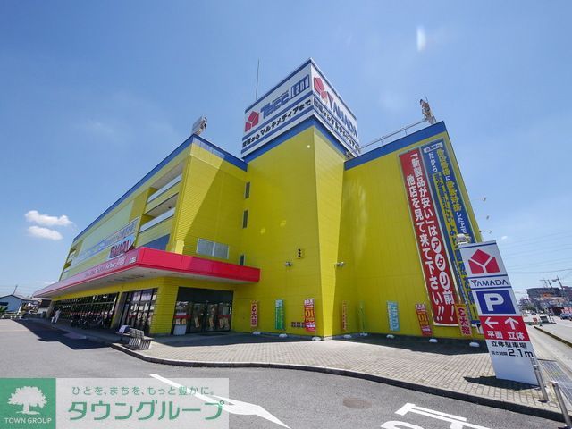 ホームセンター　ヤマダ電機テックランド入間店（ホームセンター）まで1620m