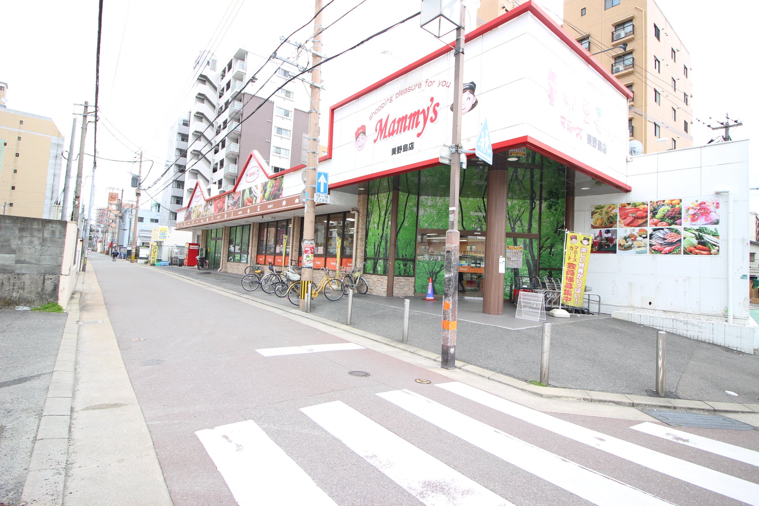 スーパー　マミーズ美野島店（スーパー）まで254m