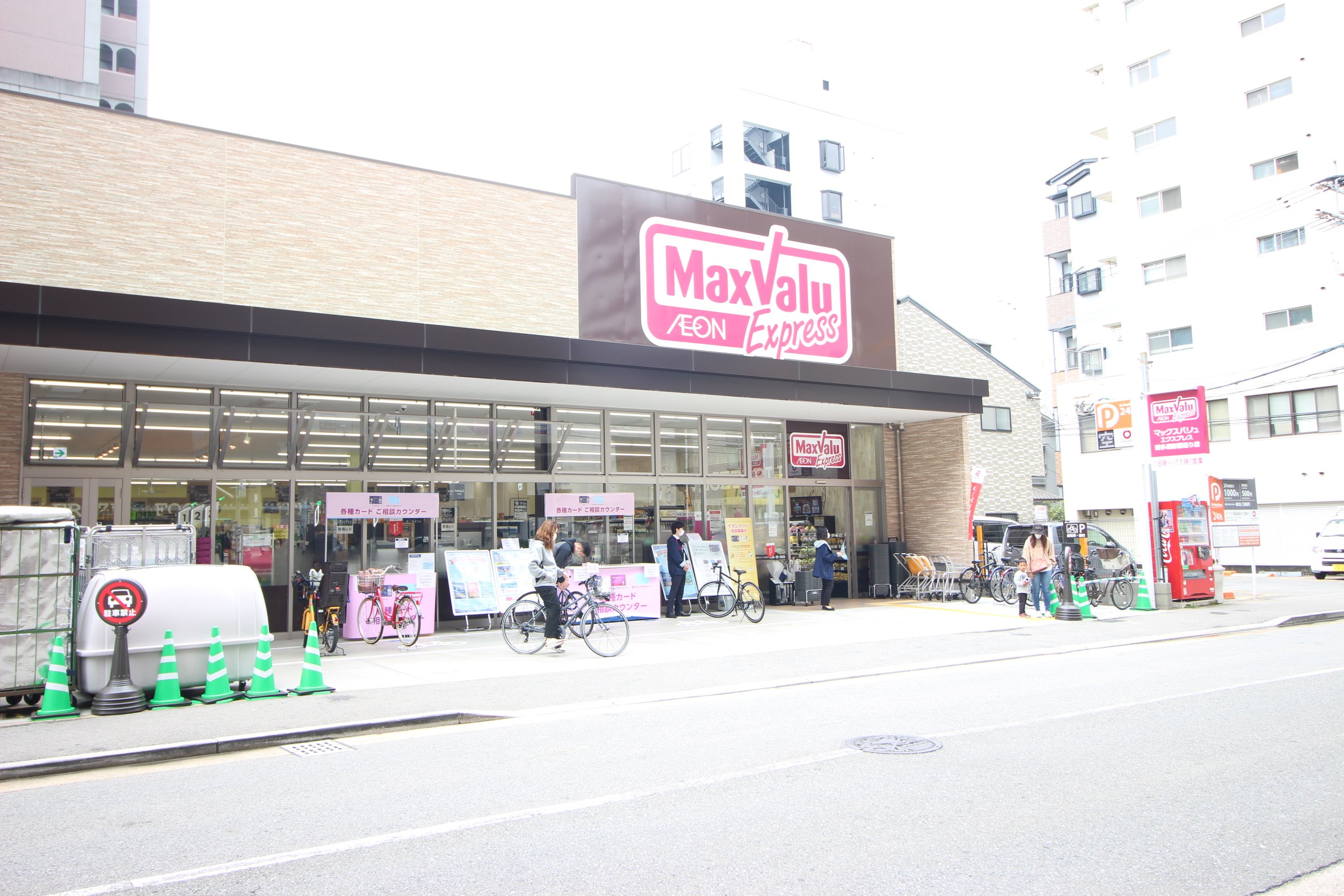スーパー　マックスバリュエクスプレス博多消防署通り店（スーパー）まで387m